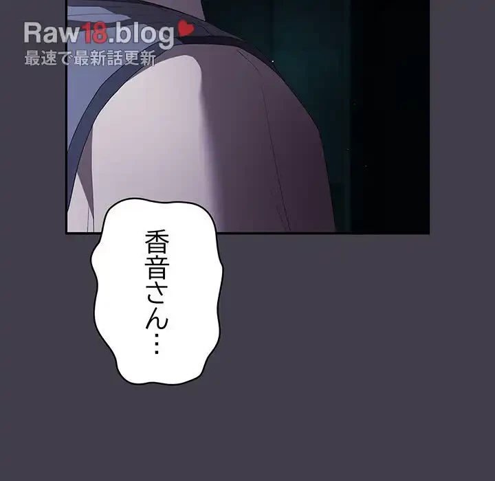 落ちこぼれをキャリーして 第79話 - 166