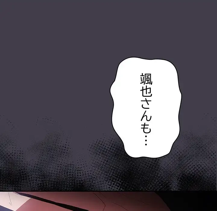 落ちこぼれをキャリーして 第79話 - 167