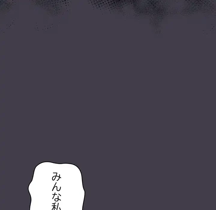 落ちこぼれをキャリーして 第79話 - 169