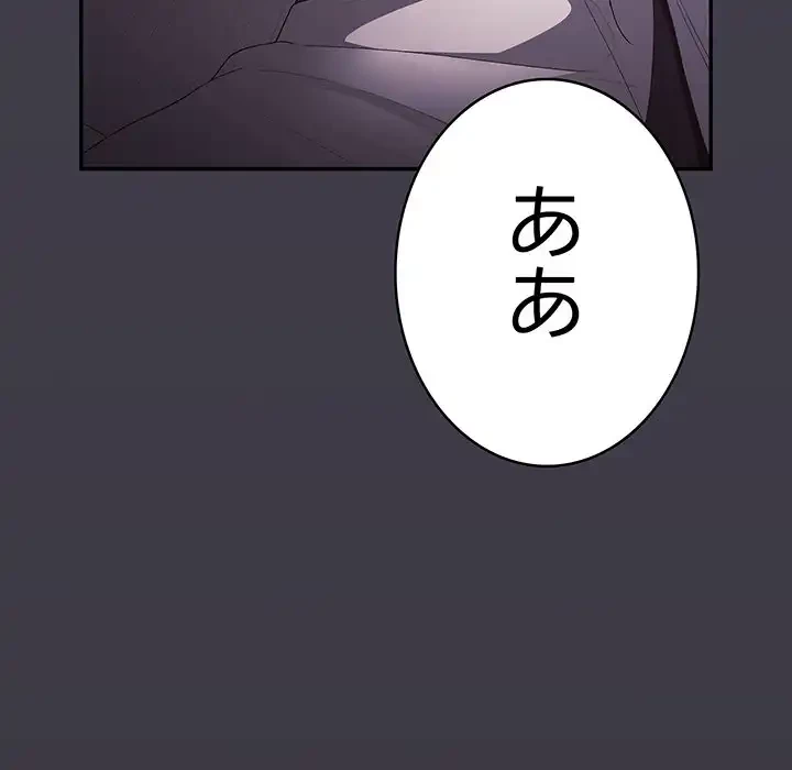 落ちこぼれをキャリーして 第79話 - 171