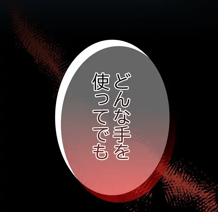 落ちこぼれをキャリーして 第79話 - 179