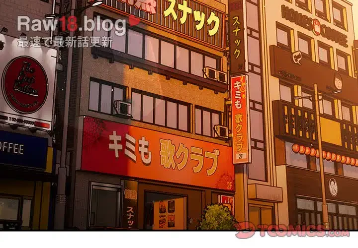 落ちこぼれをキャリーして 第80話 - 3