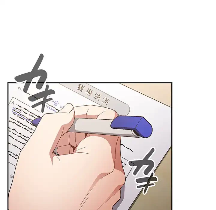 落ちこぼれをキャリーして 第80話 - 6