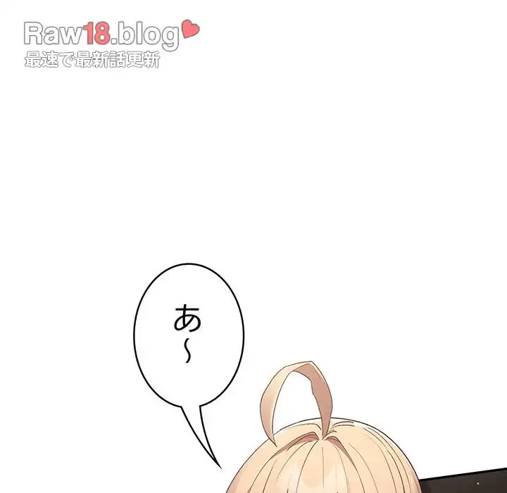 落ちこぼれをキャリーして 第80話 - 13
