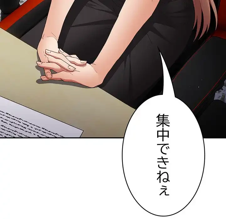 落ちこぼれをキャリーして 第80話 - 15