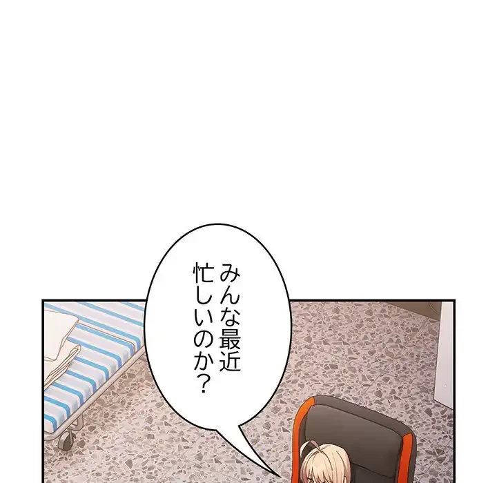 落ちこぼれをキャリーして 第80話 - 16