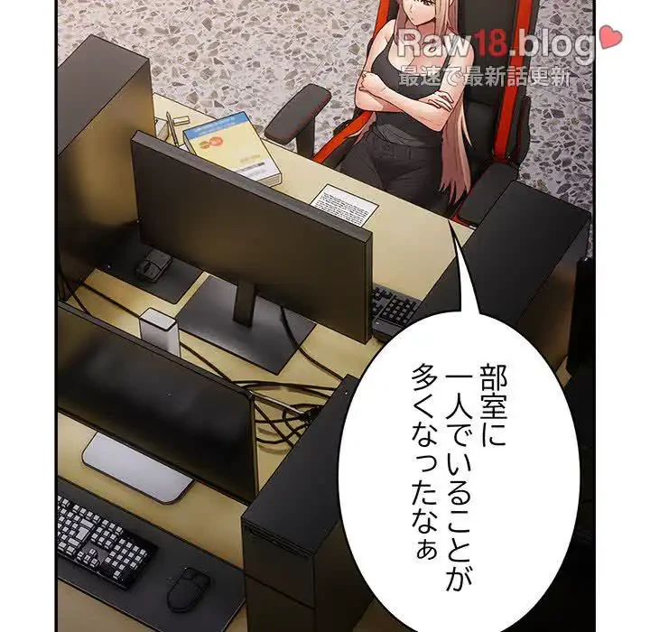 落ちこぼれをキャリーして 第80話 - 17