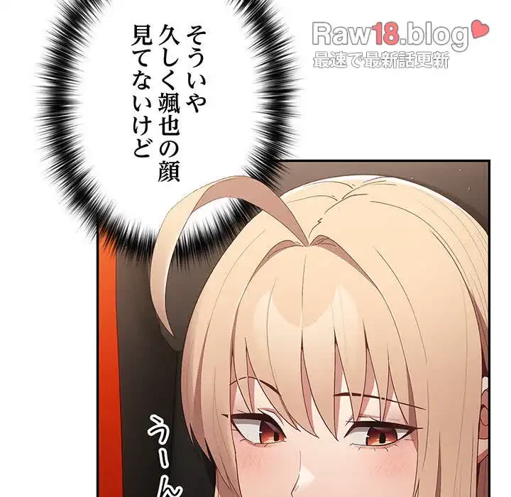 落ちこぼれをキャリーして 第80話 - 19