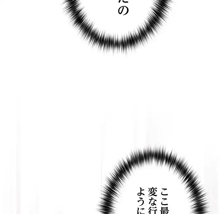 落ちこぼれをキャリーして 第80話 - 21