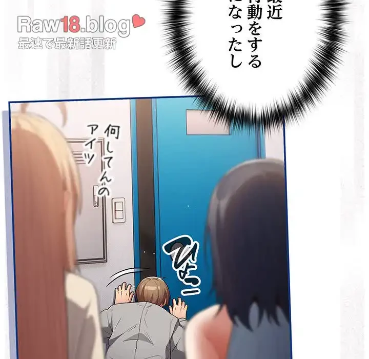 落ちこぼれをキャリーして 第80話 - 22