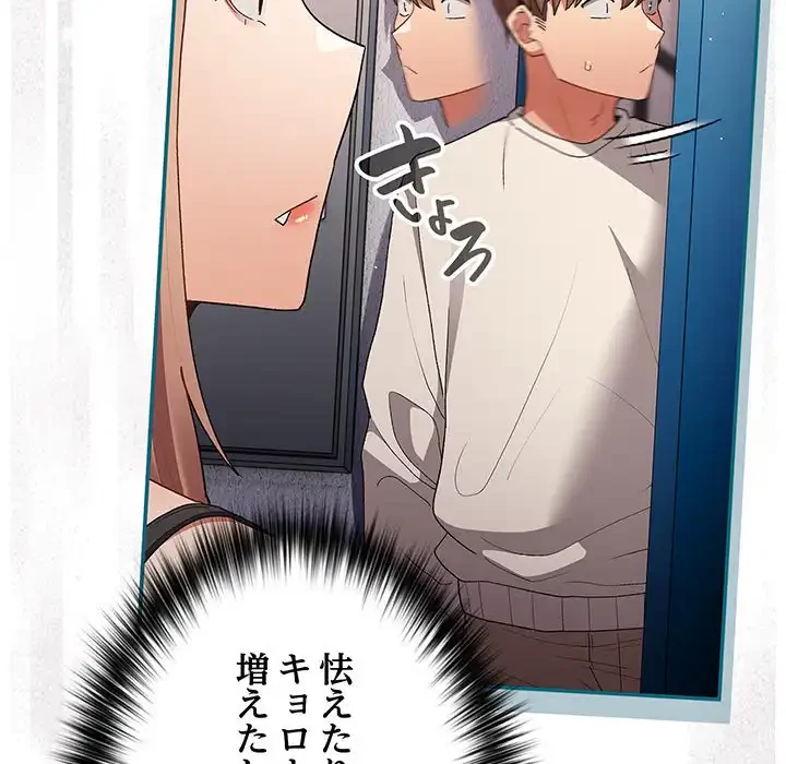 落ちこぼれをキャリーして 第80話 - 24