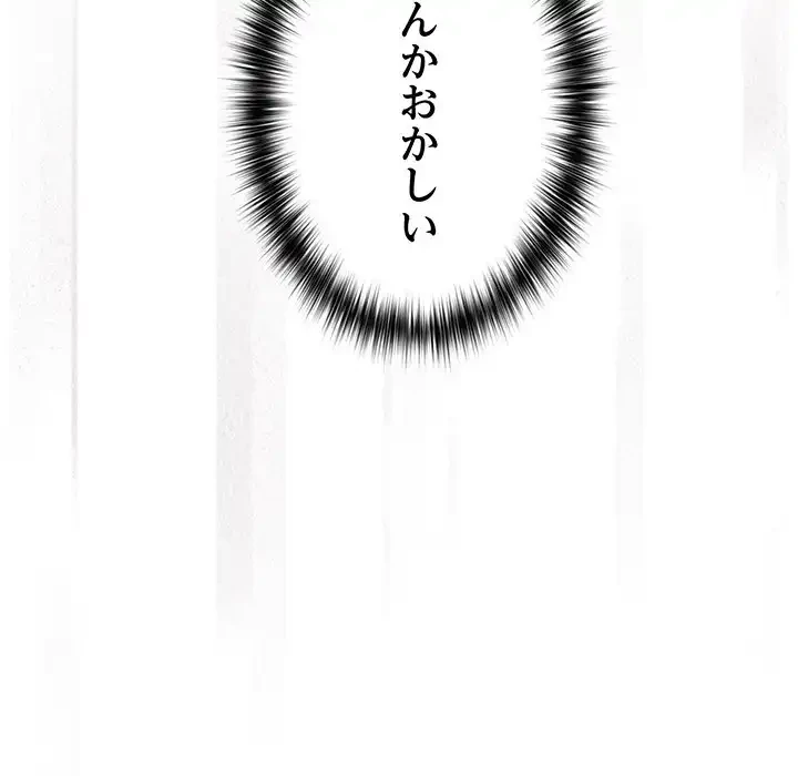 落ちこぼれをキャリーして 第80話 - 27
