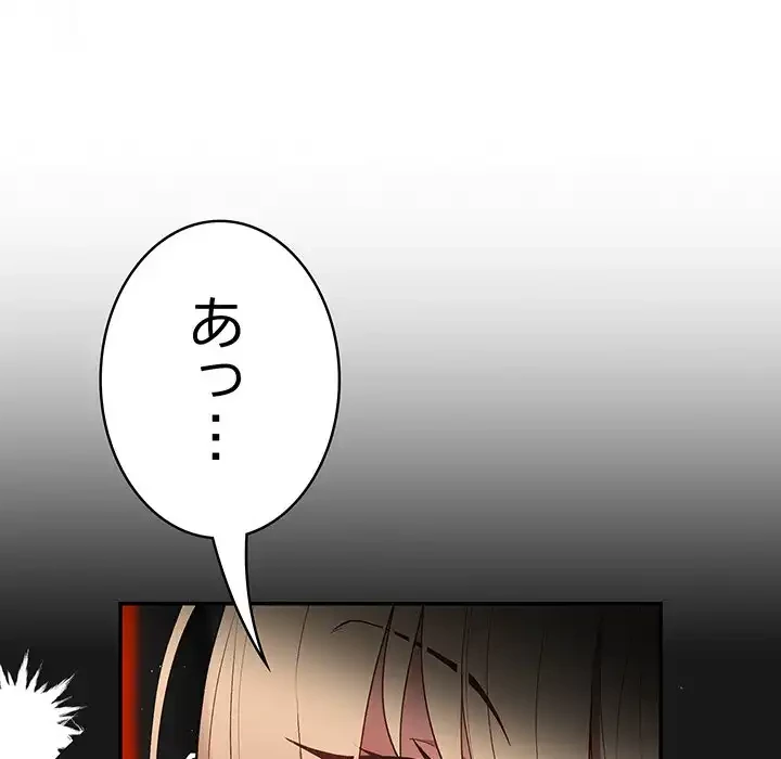 落ちこぼれをキャリーして 第80話 - 28