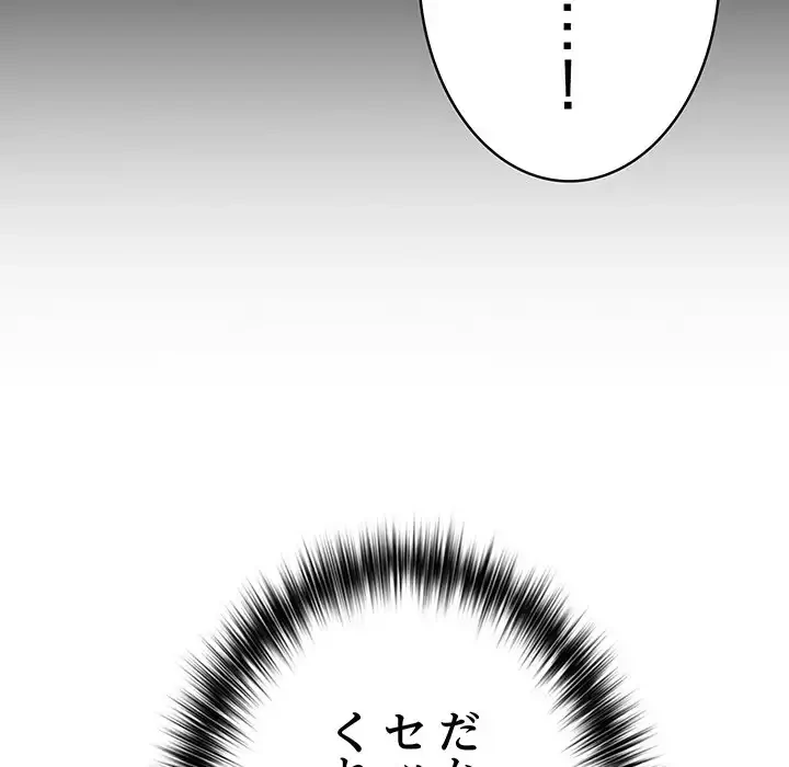 落ちこぼれをキャリーして 第80話 - 30