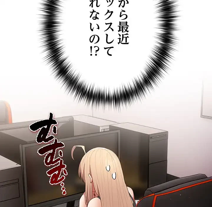 落ちこぼれをキャリーして 第80話 - 31