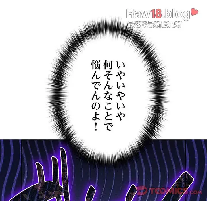 落ちこぼれをキャリーして 第80話 - 33