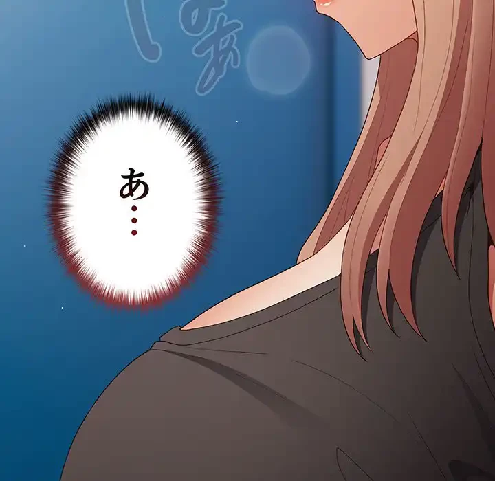 落ちこぼれをキャリーして 第80話 - 43