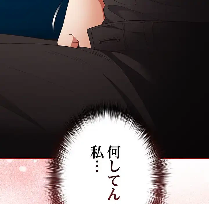落ちこぼれをキャリーして 第80話 - 45