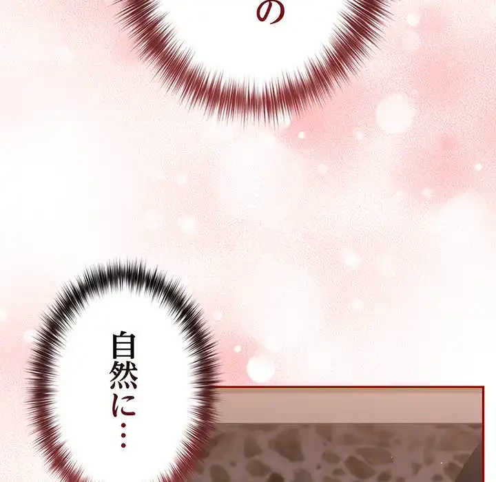 落ちこぼれをキャリーして 第80話 - 46