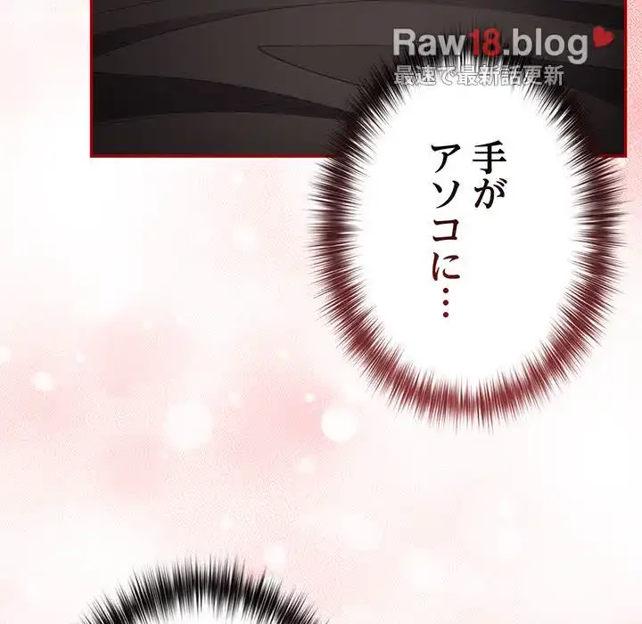 落ちこぼれをキャリーして 第80話 - 48
