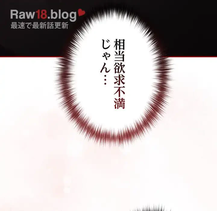 落ちこぼれをキャリーして 第80話 - 51