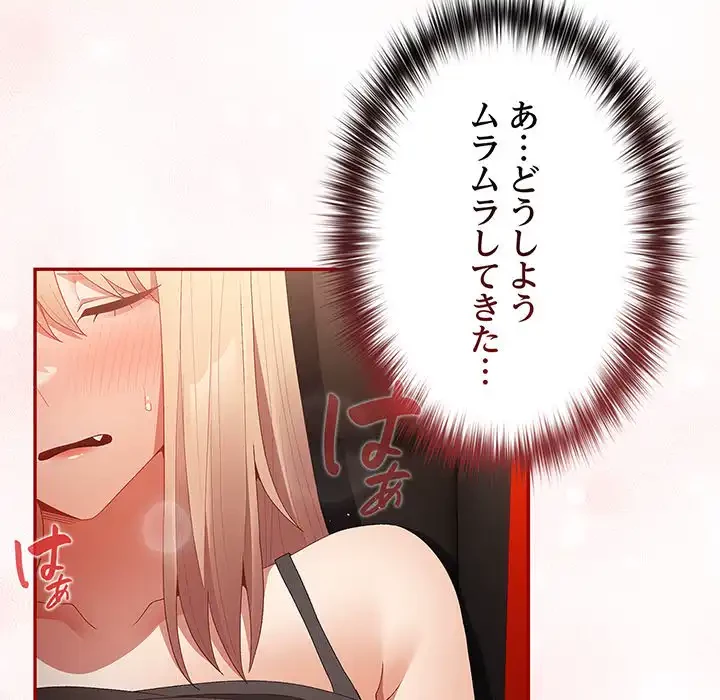 落ちこぼれをキャリーして 第80話 - 52