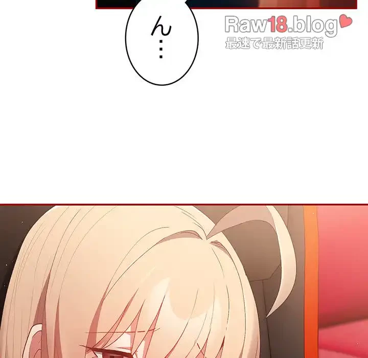 落ちこぼれをキャリーして 第80話 - 55