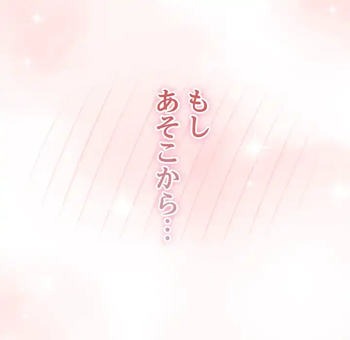 落ちこぼれをキャリーして 第80話 - 57