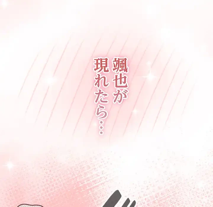 落ちこぼれをキャリーして 第80話 - 58