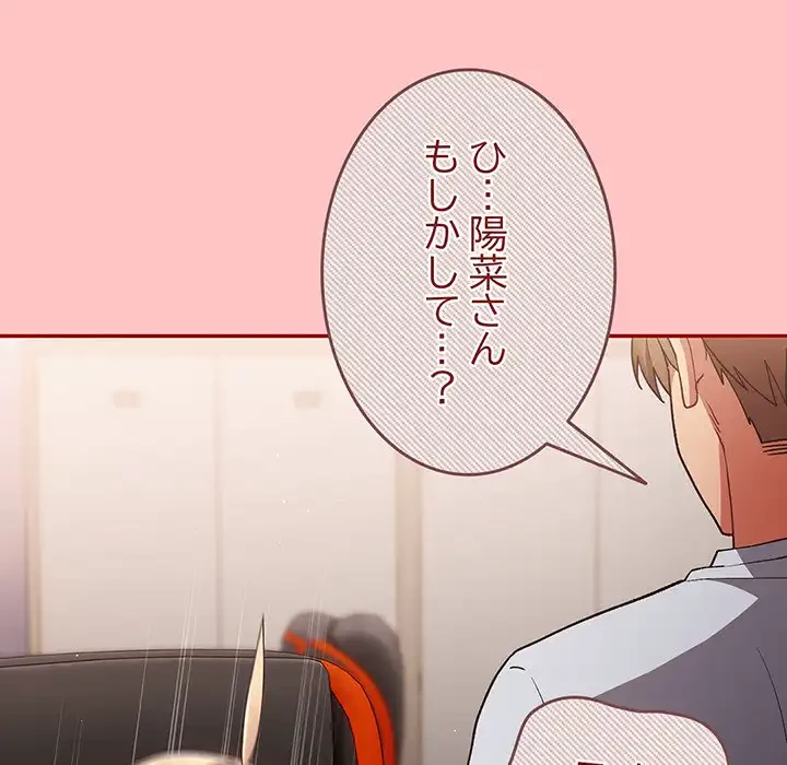 落ちこぼれをキャリーして 第80話 - 61