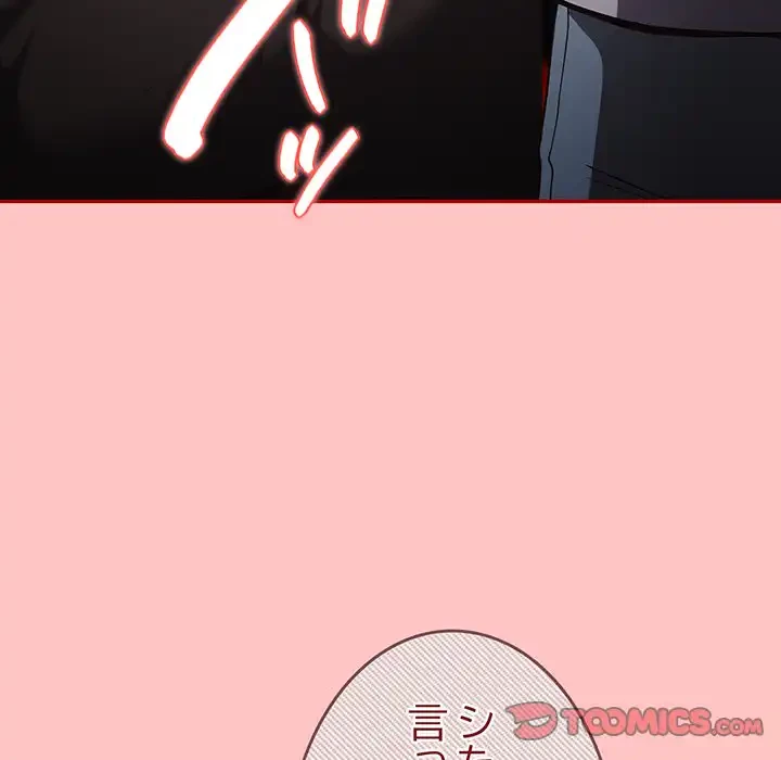 落ちこぼれをキャリーして 第80話 - 63