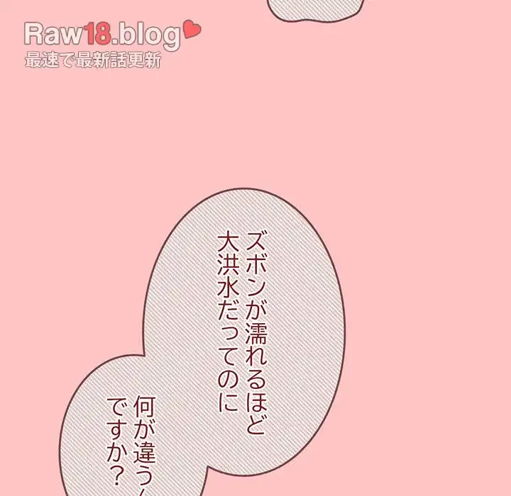 落ちこぼれをキャリーして 第80話 - 66