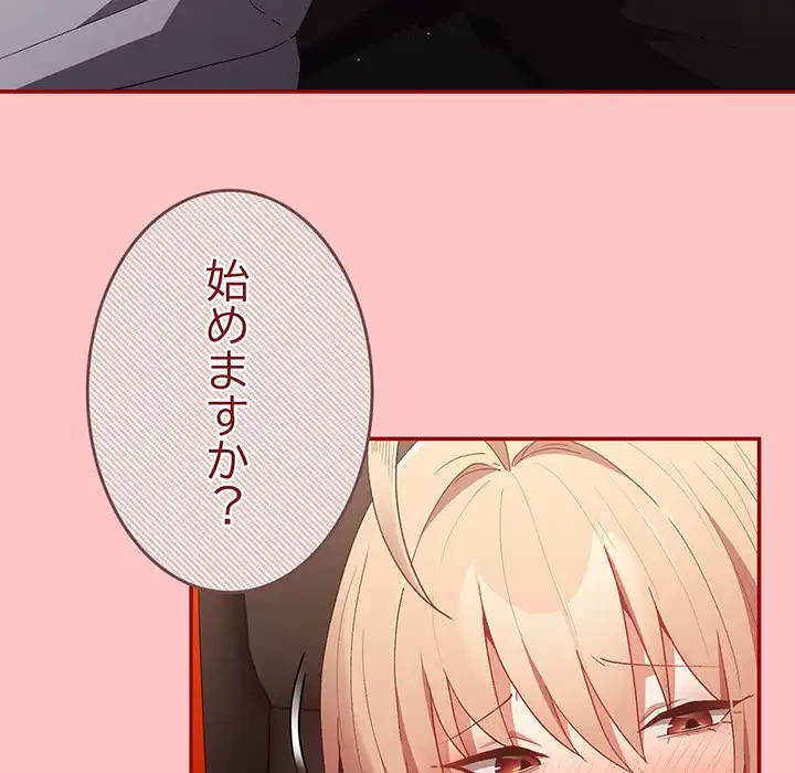 落ちこぼれをキャリーして 第80話 - 72