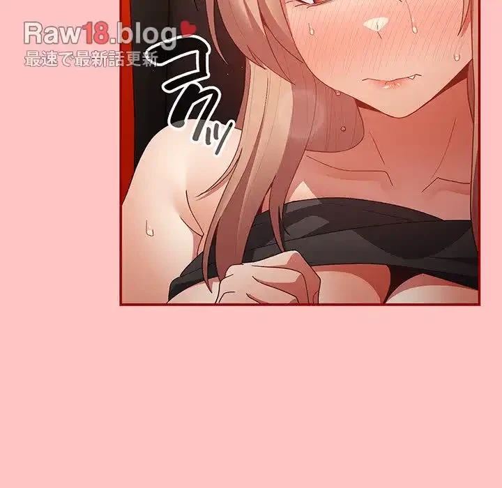 落ちこぼれをキャリーして 第80話 - 73