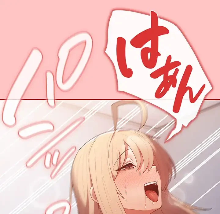 落ちこぼれをキャリーして 第80話 - 75