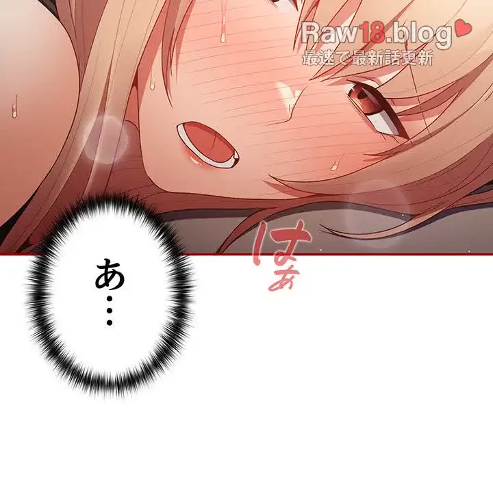 落ちこぼれをキャリーして 第80話 - 84