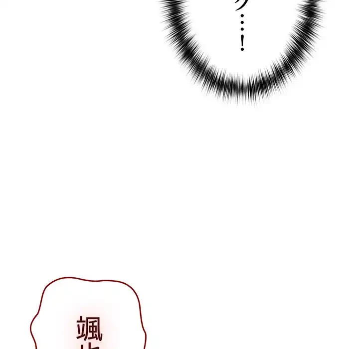 落ちこぼれをキャリーして 第80話 - 86