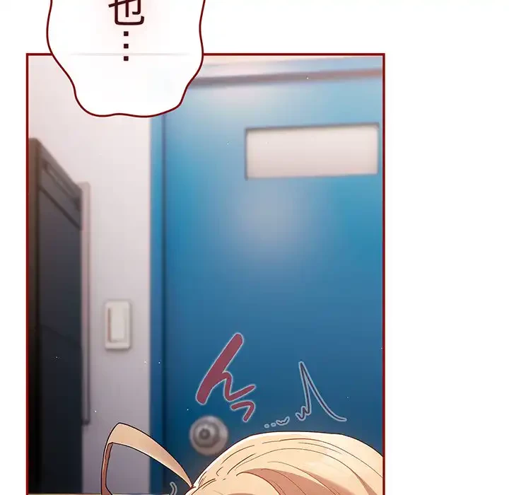 落ちこぼれをキャリーして 第80話 - 87