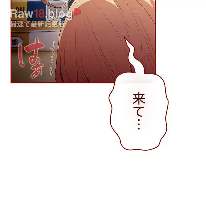 落ちこぼれをキャリーして 第80話 - 88
