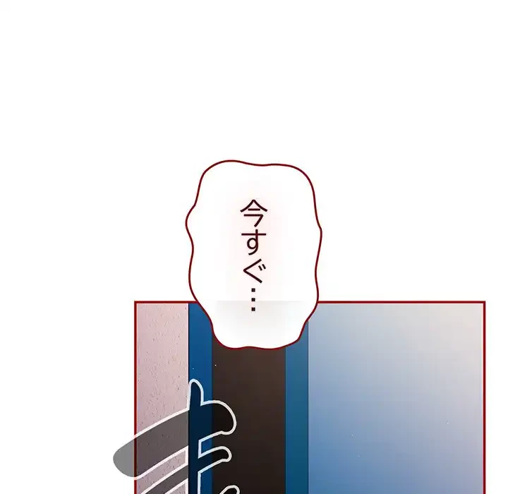 落ちこぼれをキャリーして 第80話 - 89