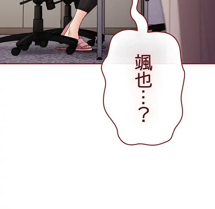 落ちこぼれをキャリーして 第80話 - 92