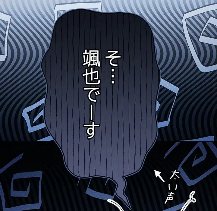 落ちこぼれをキャリーして 第80話 - 96