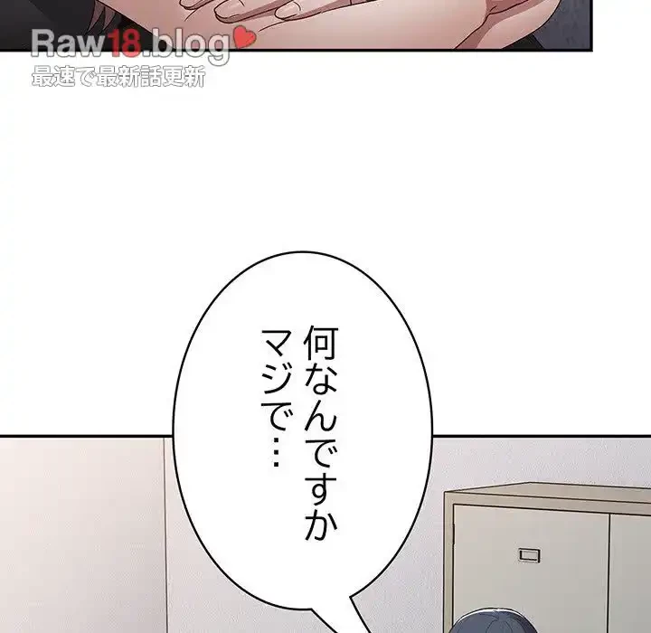 落ちこぼれをキャリーして 第80話 - 108