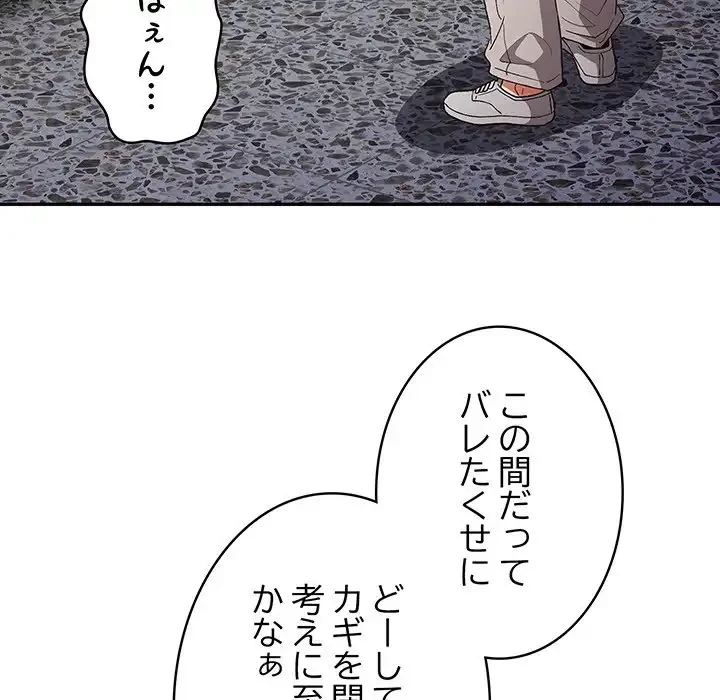 落ちこぼれをキャリーして 第80話 - 110
