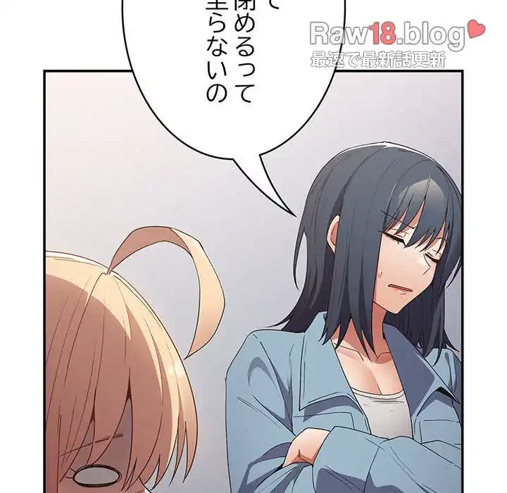 落ちこぼれをキャリーして 第80話 - 111