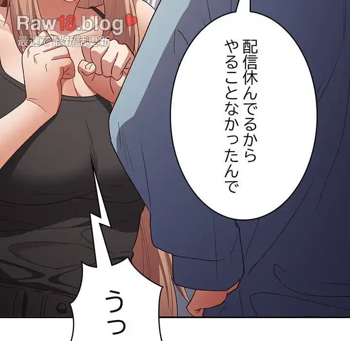落ちこぼれをキャリーして 第80話 - 115