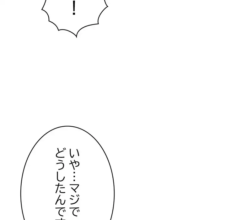 落ちこぼれをキャリーして 第80話 - 116