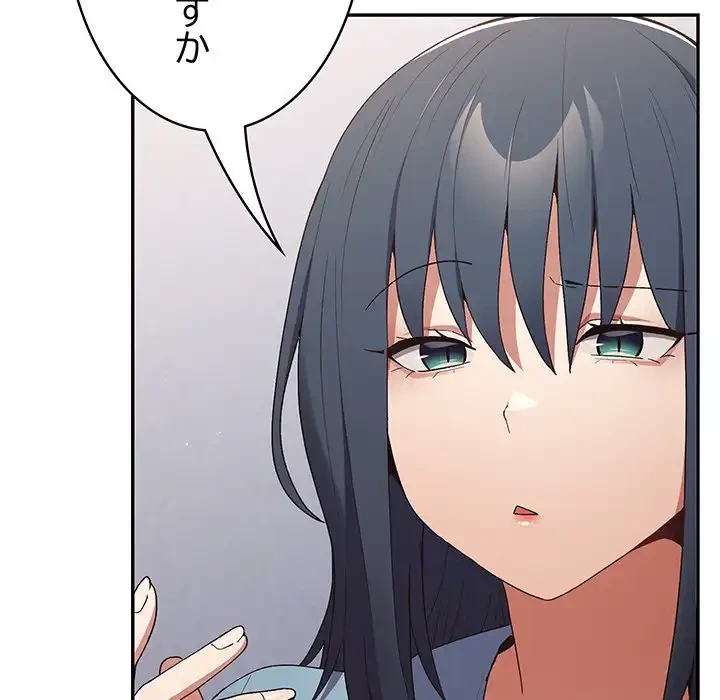 落ちこぼれをキャリーして 第80話 - 117