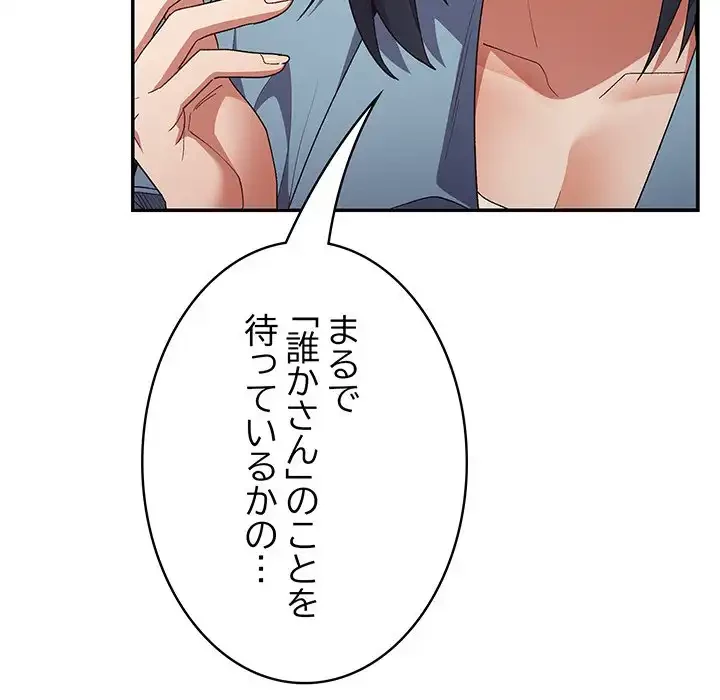 落ちこぼれをキャリーして 第80話 - 118