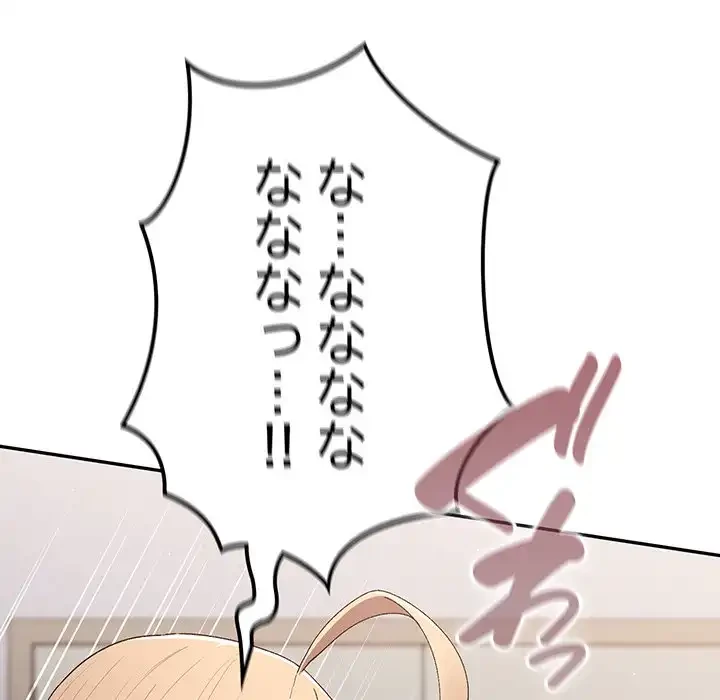 落ちこぼれをキャリーして 第80話 - 121